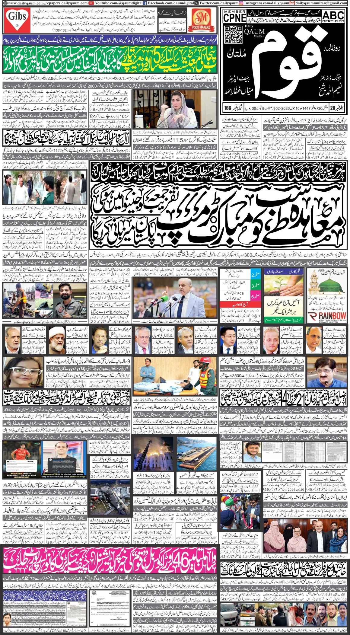 Multan